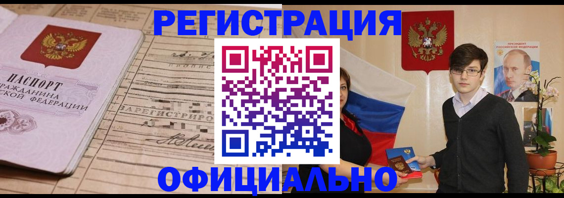 где прописаться в Вольске
