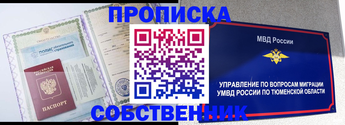 прописка поиск в Вольске